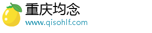 重庆均念
