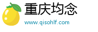重庆均念
